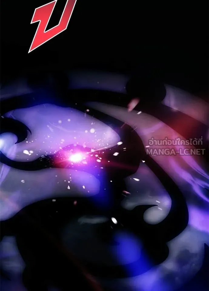 Villain To Kill Chap 211 - Next Chap 212