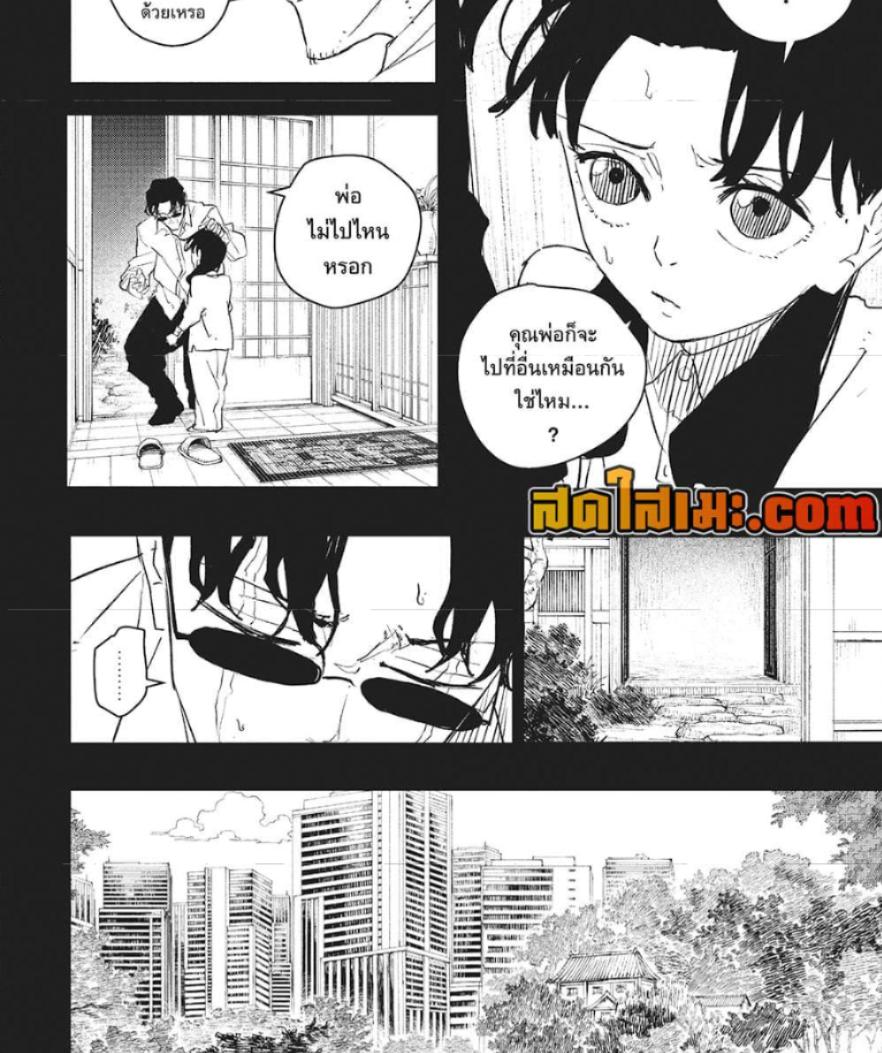 Kagurabachi Chap 72 - Next Chap 73
