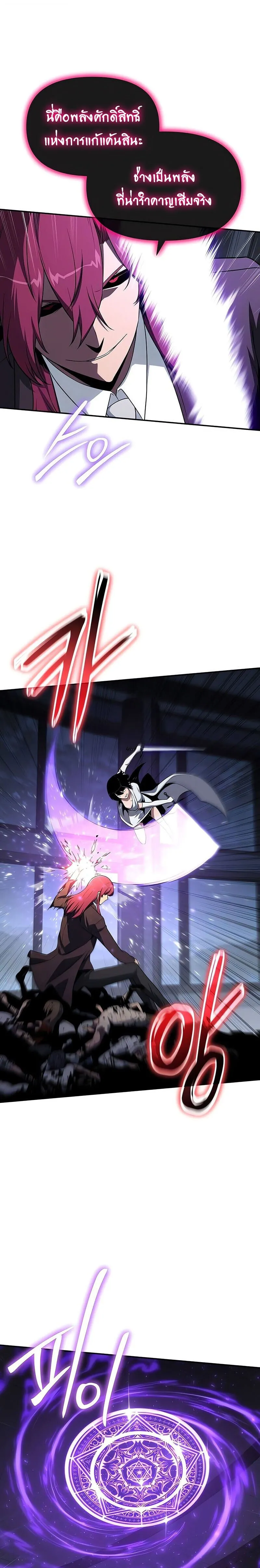 The Knight King Who Returned with a God Chap 127 - Next Chap 128