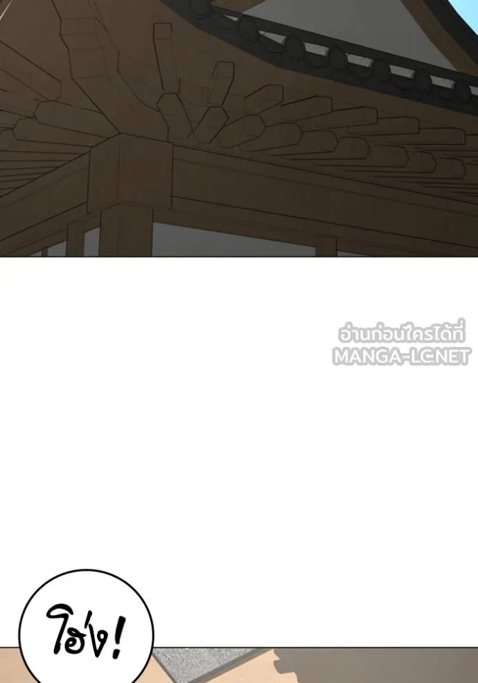Reality Quest Chap 159 - Next Chap 160