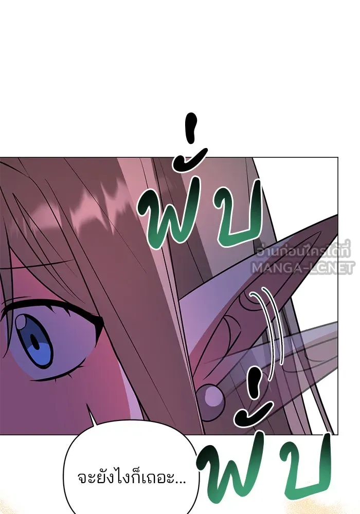 The Academy Is Doomed Chap 53 - Next Chap 54