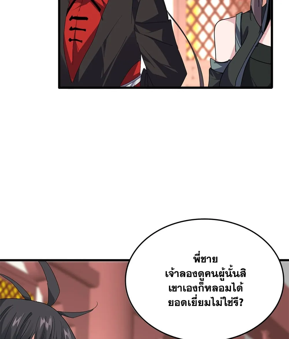 Magic Emperor Chap 910 - Next Chap 911