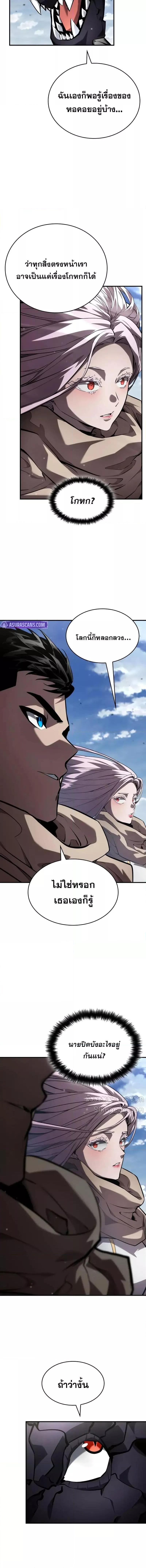 Boundless Necromancer Chap 130 - Next Chap 131