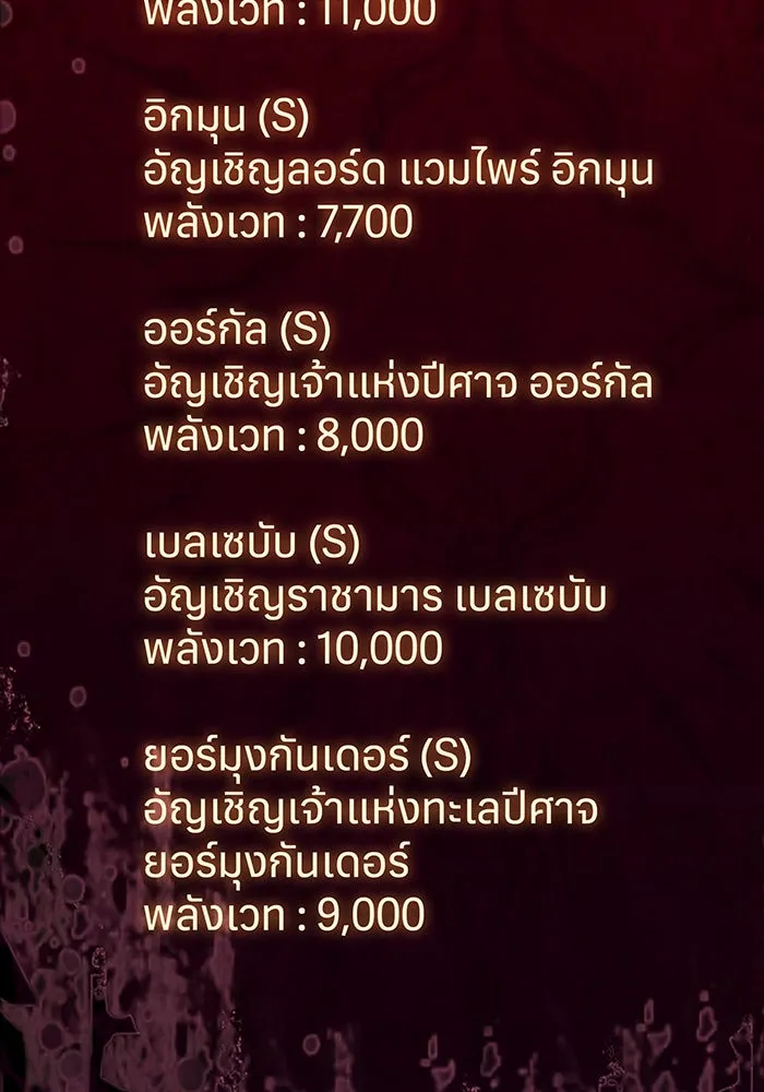 Regressing With the King’s Power – เกิดใหม่พร้อมพลังแห่งราชัน Chap 84 - Next Chap 85