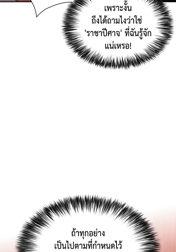 The Regressed Son of a Duke is an Assassin – ลูกชายคนเล็กของดยุกคือมือสังหาร Chap 12 - Next Chap 13