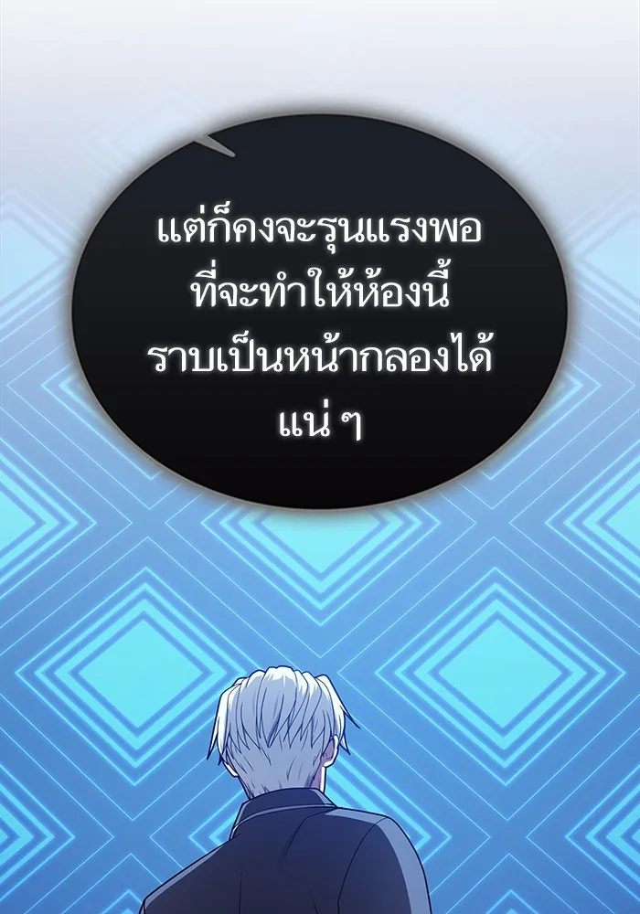 The Tutorial Tower of the Advanced Player – ผู้เล่นขั้นเทพแห่งหอคอยฝึกสอน Chap 201 - Next Chap 202