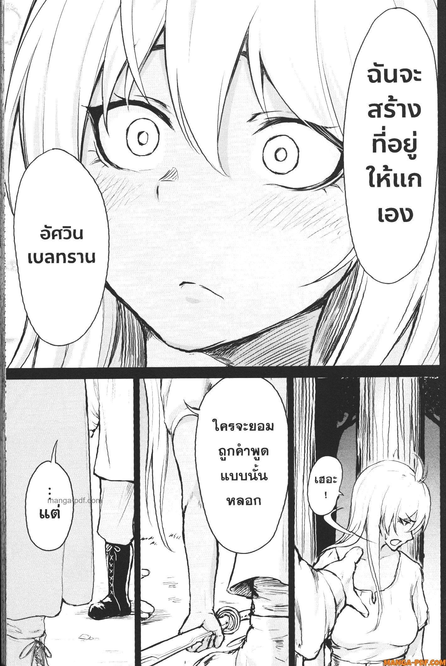 Kaminaki Sekai no Kamisama Katsudou – โลกนี้ โลกหน้า ข้าก็เป็นพระเจ้า Chap 4 - Next Chap 5