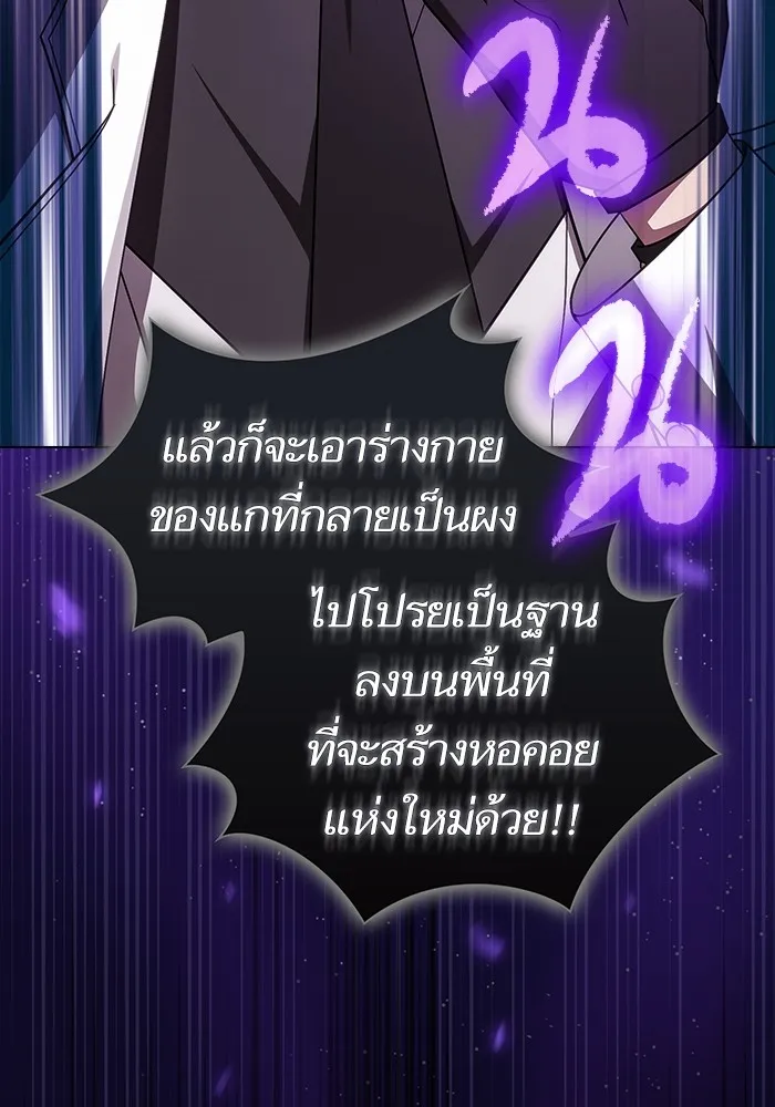 The Tutorial Tower of the Advanced Player – ผู้เล่นขั้นเทพแห่งหอคอยฝึกสอน Chap 214 - Next Chap 215