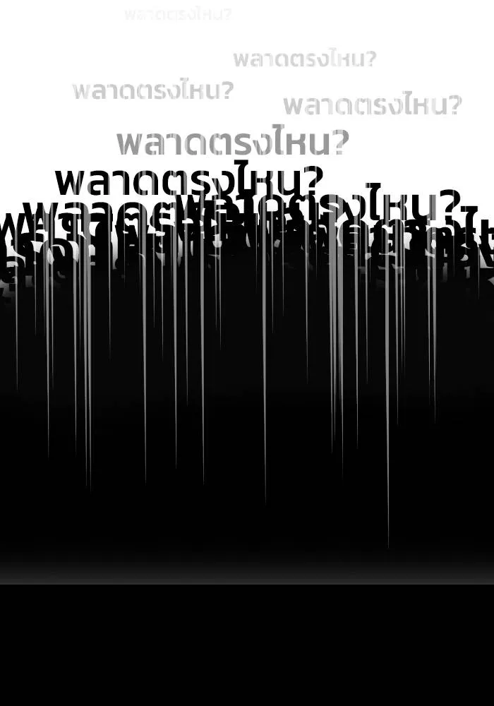 Superhuman Battlefield Chap 106 - Next Chap 107