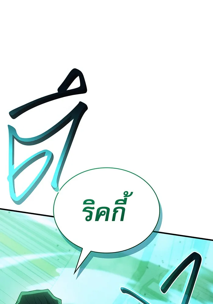 Regressing With the King’s Power – เกิดใหม่พร้อมพลังแห่งราชัน Chap 74 - Next Chap 75