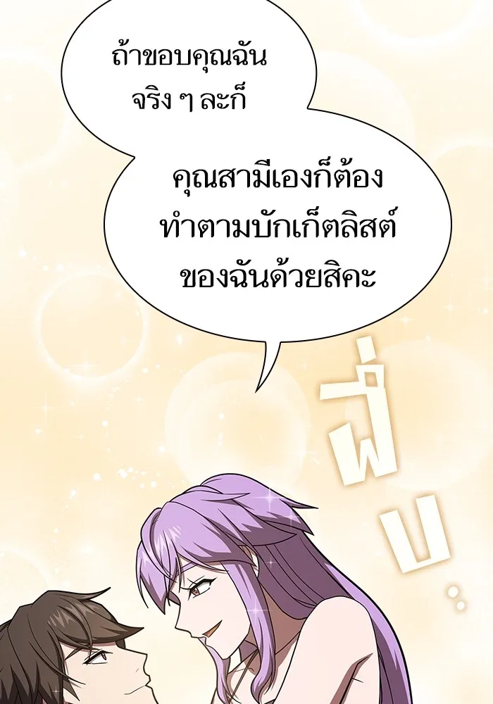 The Tutorial Tower of the Advanced Player – ผู้เล่นขั้นเทพแห่งหอคอยฝึกสอน Chap 221 - Next Chap 222