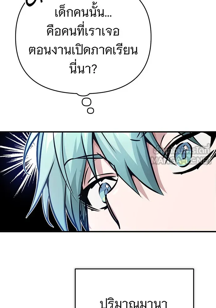 The Dark Magician Transmigrates After 66666 Years – จอมเวทเกิดใหม่ในรอบ 66666 ปี Chap 72 - Next Chap 73