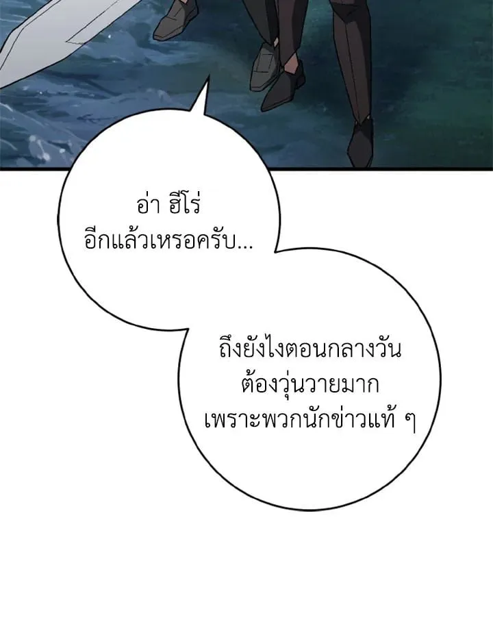 The Hero Returns Chap 111 - Next Chap 112