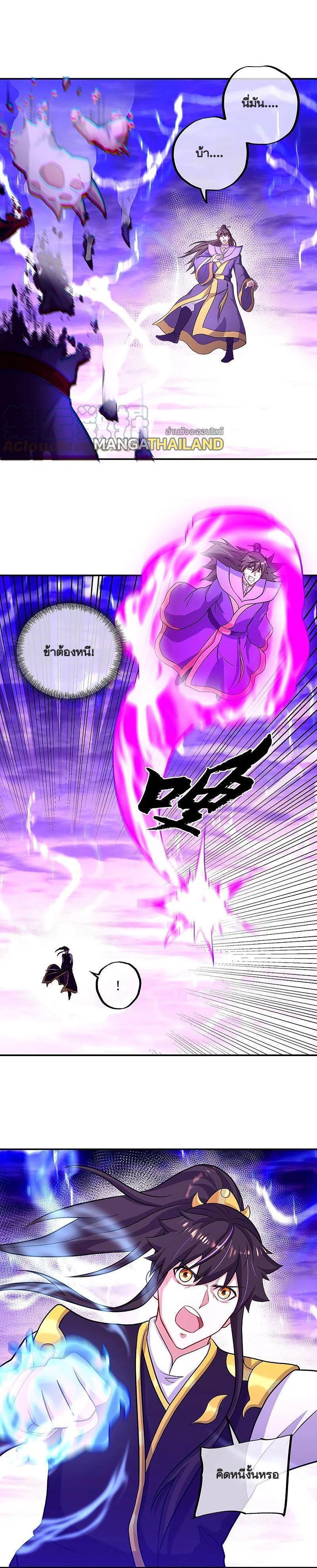 Peerless Battle Spirit Chap 325 - Next Chap 326