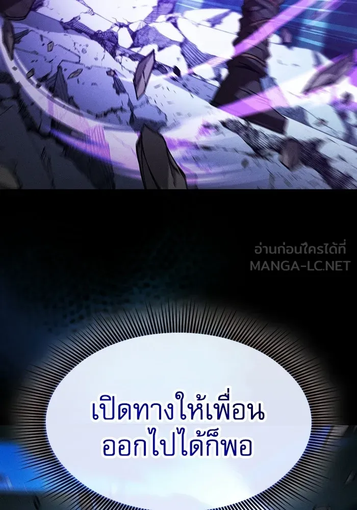 Academy’s Genius Swordmaster – นักดาบอัจฉริยะจากอะคาเดมี Chap 118 - Next Chap 119
