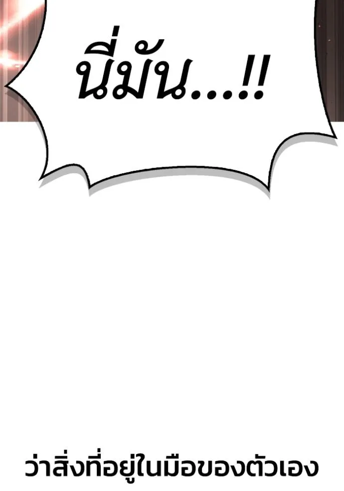 Superhuman Battlefield Chap 128 - Next Chap 129