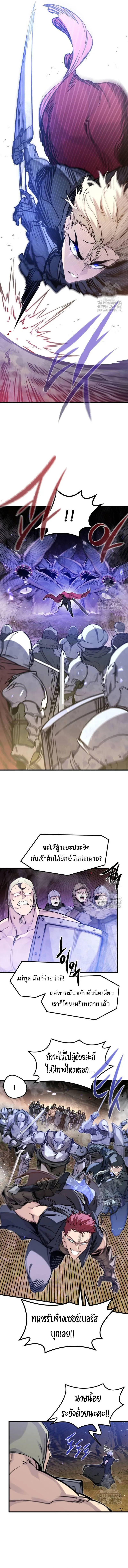 The Regressed Mercenary’s Machinations Chap 23 - Next Chap 24