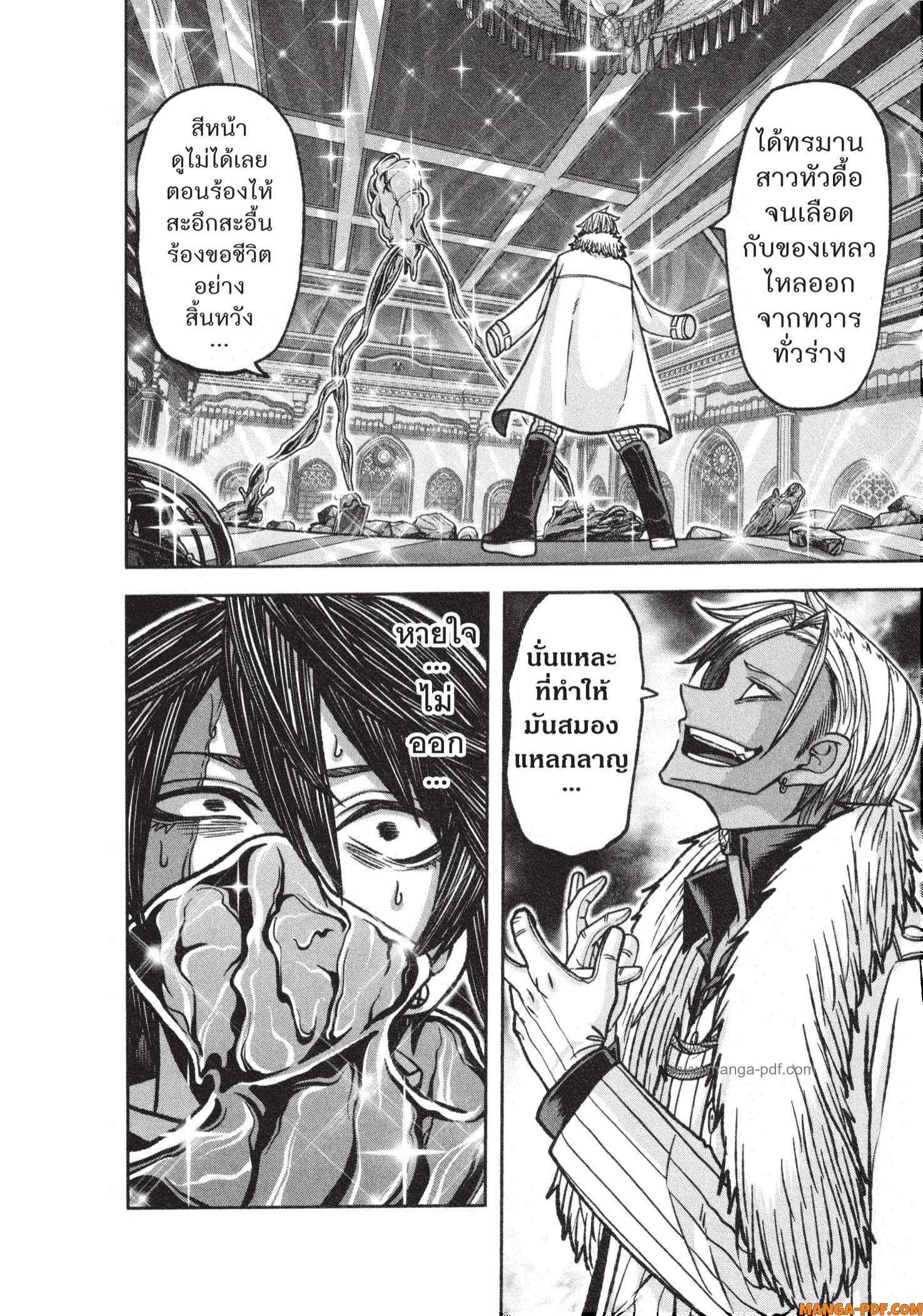 Tougen Anki Chap 122 - Next Chap 123