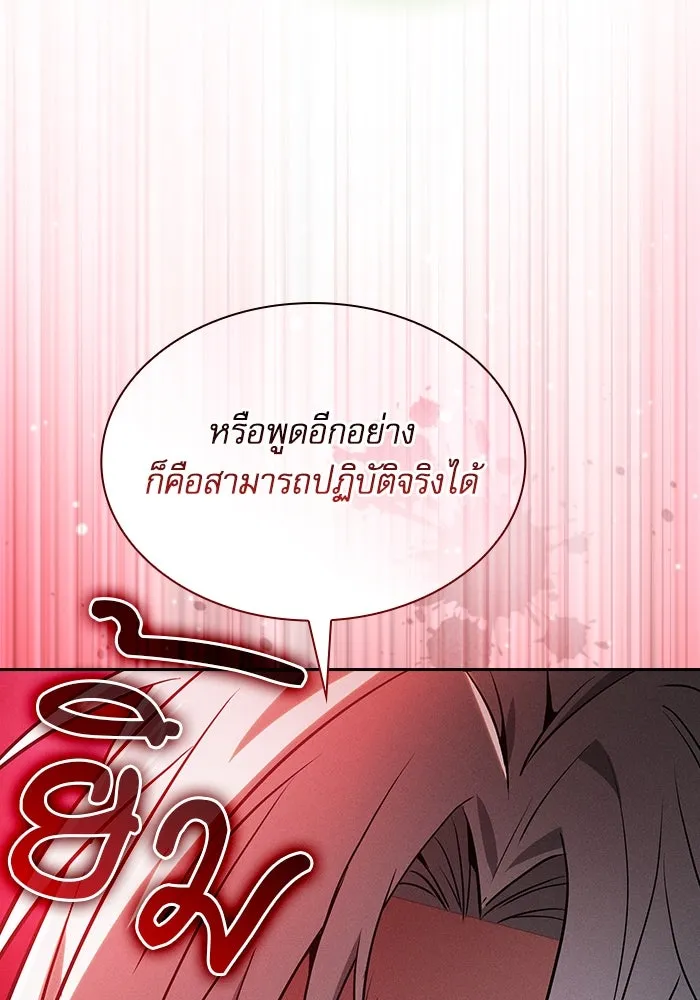 Academy’s Genius Swordmaster – นักดาบอัจฉริยะจากอะคาเดมี Chap 49 - Next Chap 50
