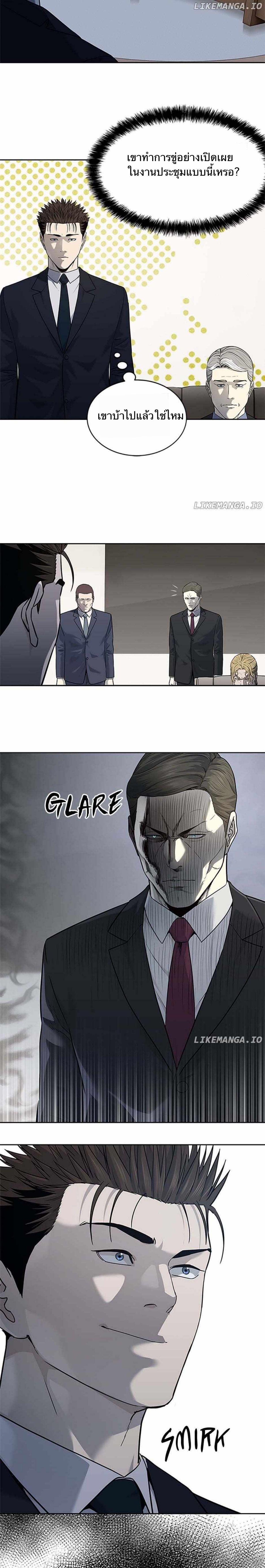God of Blackfield Chap 195 - Next Chap 196