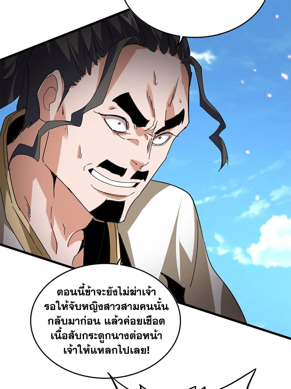 Magic Emperor Chap 795 - Next Chap 796