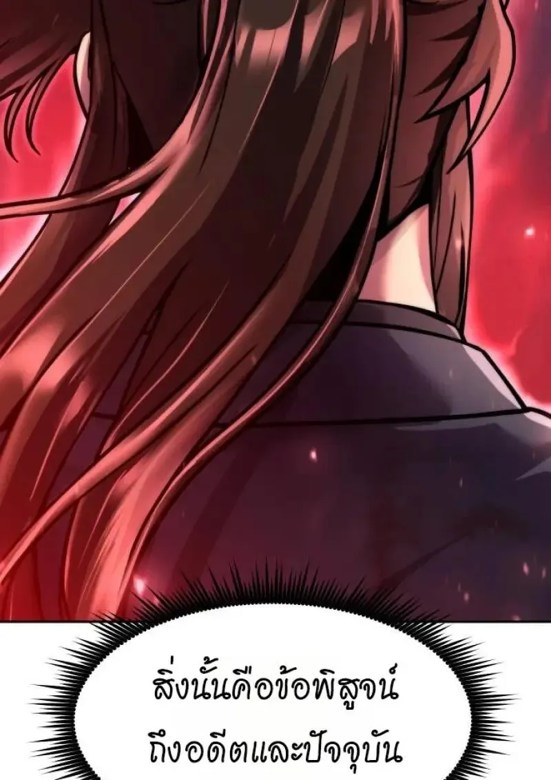 Chronicles of the Demon Faction Chap 153 - Next Chap 154