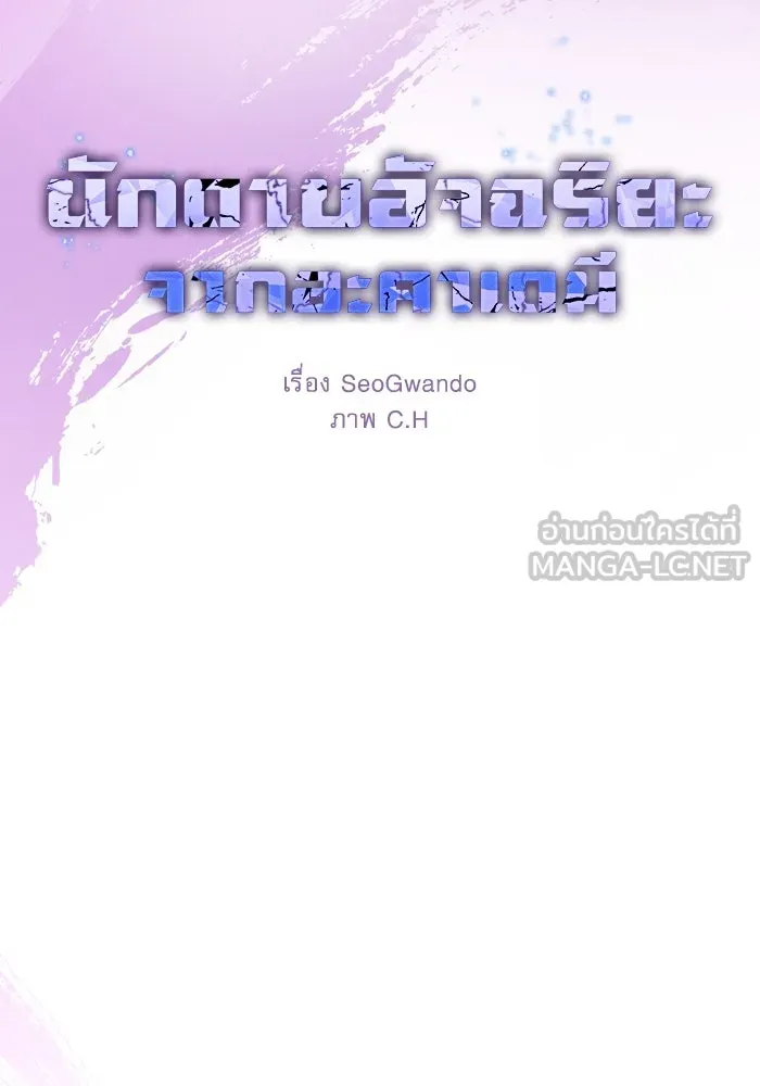 Academy’s Genius Swordmaster – นักดาบอัจฉริยะจากอะคาเดมี Chap 112 - Next Chap 113