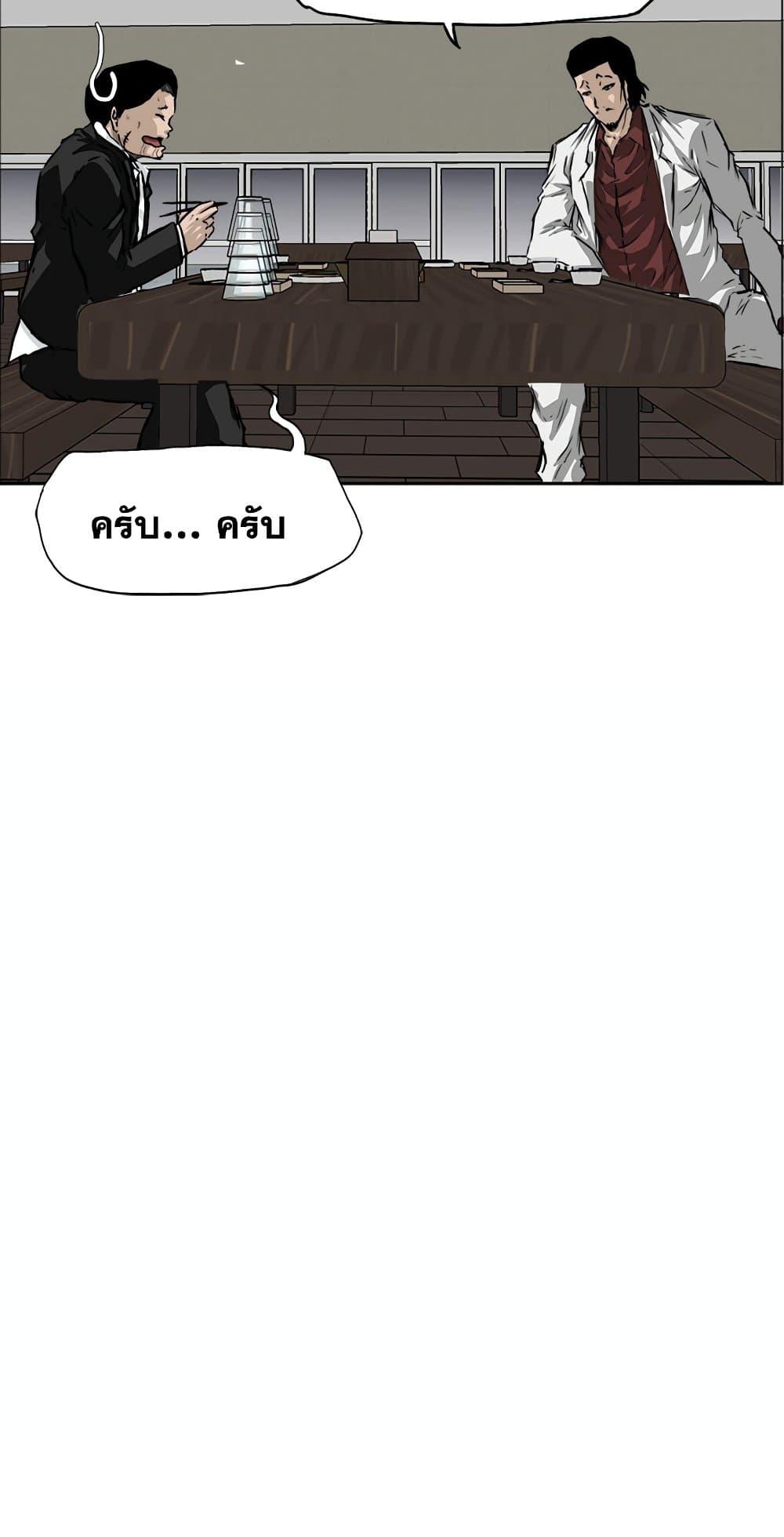 Boss in School Chap 36 - Next Chap 37