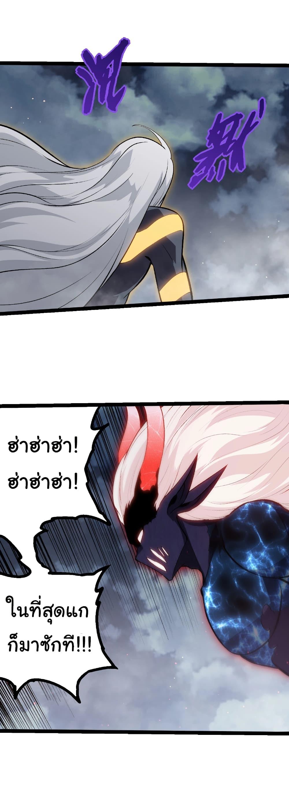 Evolution from the Big Tree Chap 448 - Next Chap 449