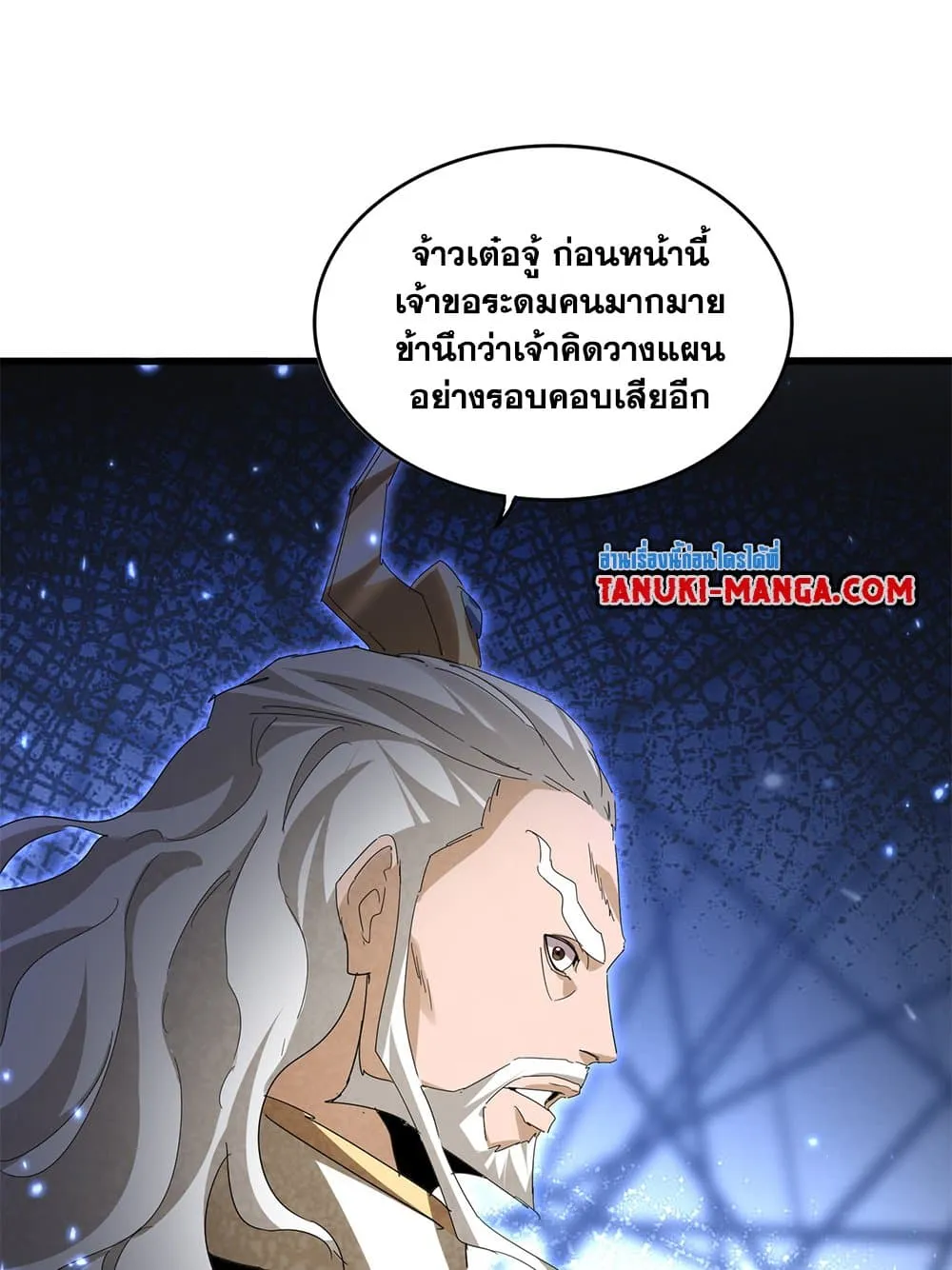 Magic Emperor Chap 795 - Next Chap 796
