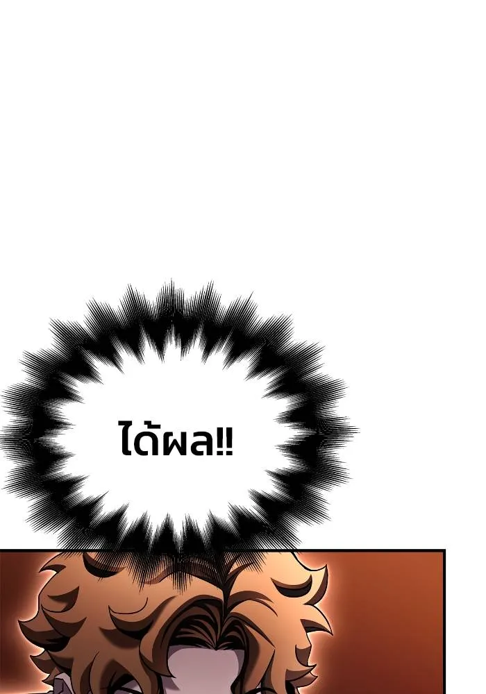 Superhuman Battlefield Chap 111 - Next Chap 112