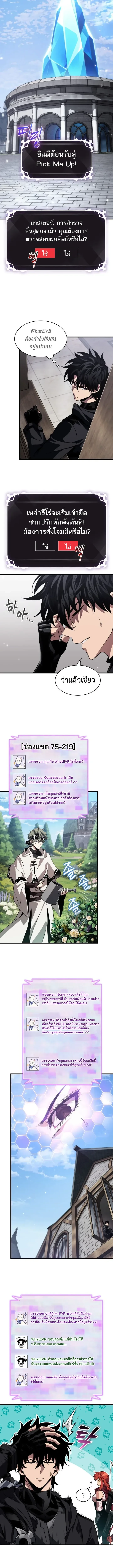 Pick Me Up, Infinite Gacha Chap 223 - Next Chap 224