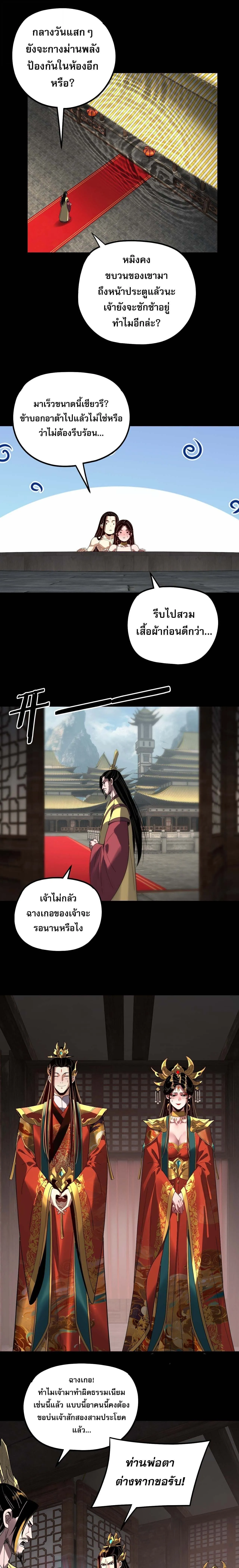 Villain is here Chap 338 - Next Chap 339
