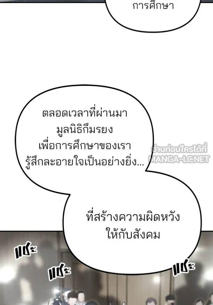 The Bully in Charge Chap 164 - Next Chap 165
