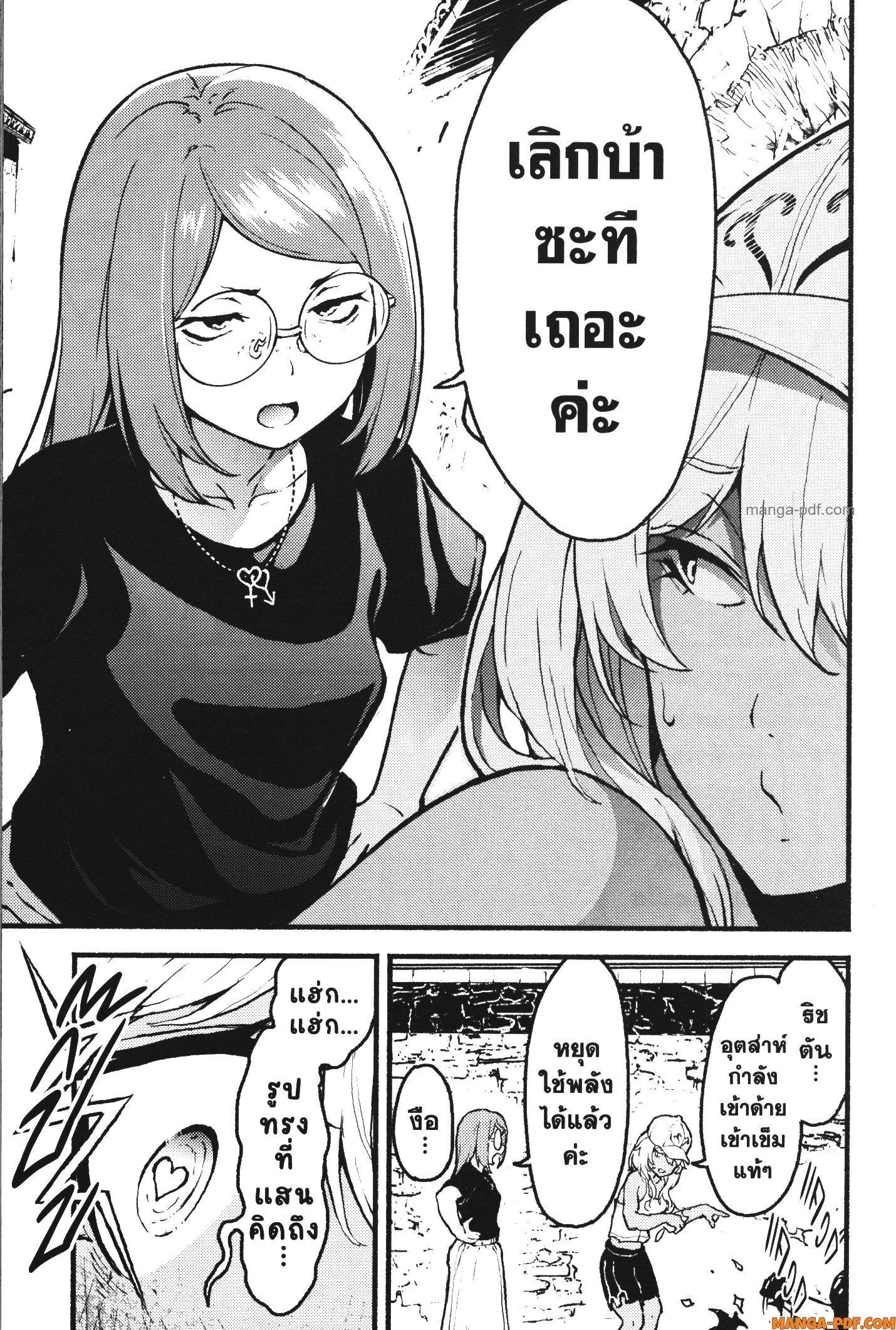 Kaminaki Sekai no Kamisama Katsudou – โลกนี้ โลกหน้า ข้าก็เป็นพระเจ้า Chap 27 - Next Chap 28