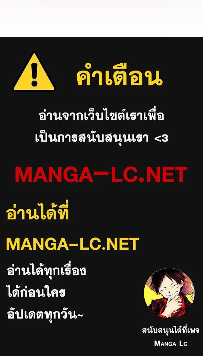 Academy’s Genius Swordmaster – นักดาบอัจฉริยะจากอะคาเดมี Chap 89 - Next Chap 90