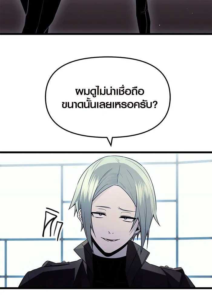 I Obtained a Mythic Item – พลิกชะตาคว้าไอเทมระดับเทพ Chap 73 - Next Chap 74