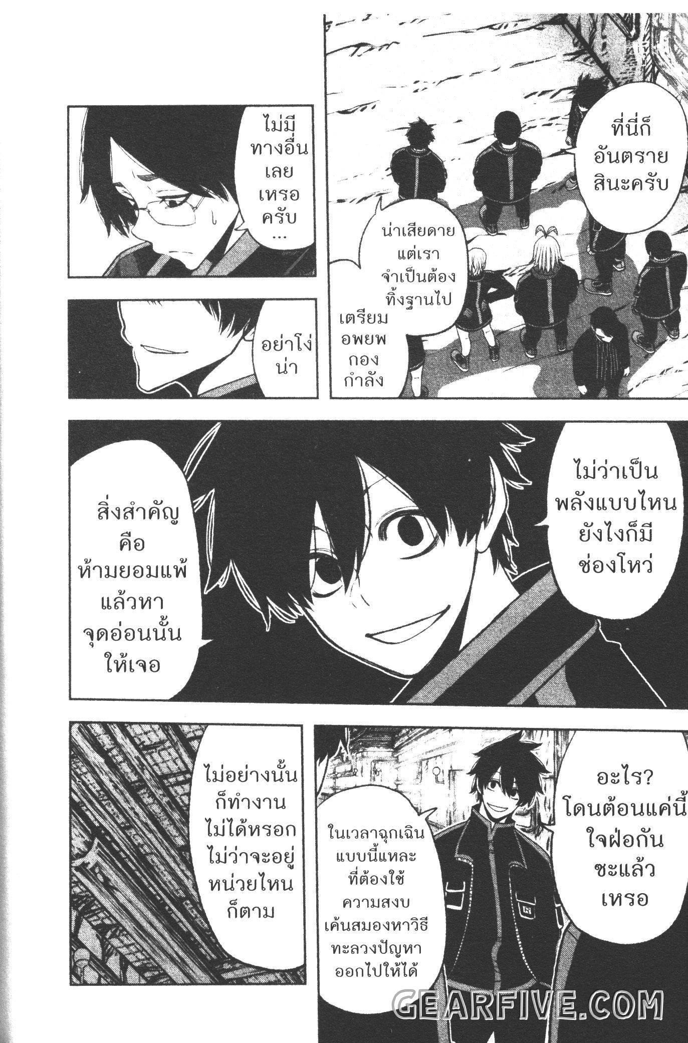 Tougen Anki Chap 51 - Next Chap 52