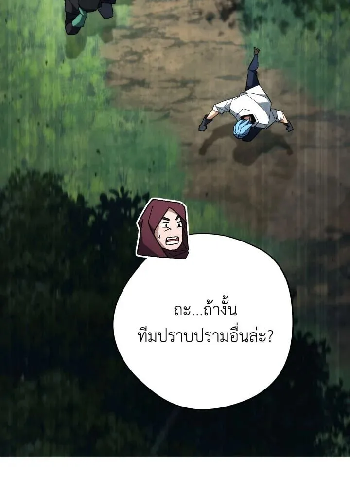 The Hero Returns Chap 97 - Next Chap 98