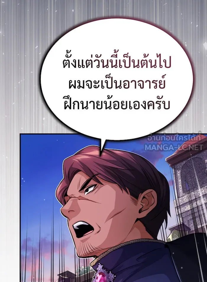 The Dark Magician Transmigrates After 66666 Years – จอมเวทเกิดใหม่ในรอบ 66666 ปี Chap 59 - Next Chap 60