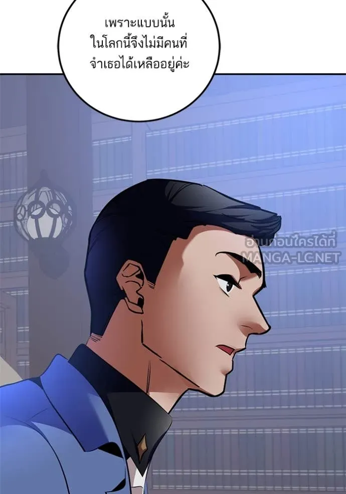 Return to Player Chap 209 - Next Chap 210