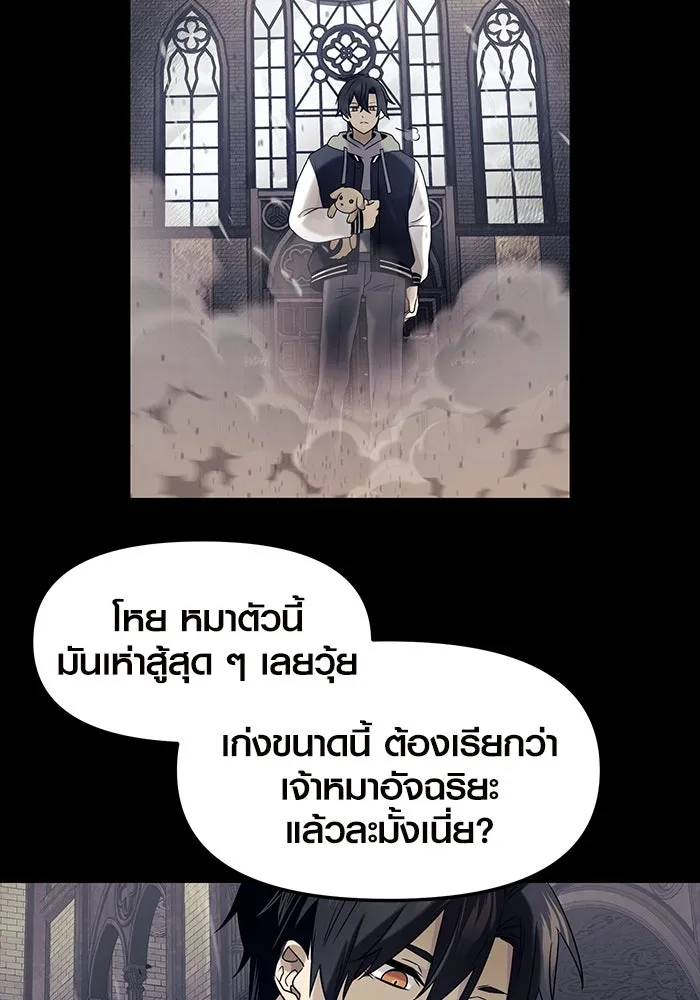 I Obtained a Mythic Item – พลิกชะตาคว้าไอเทมระดับเทพ Chap 46 - Next Chap 47