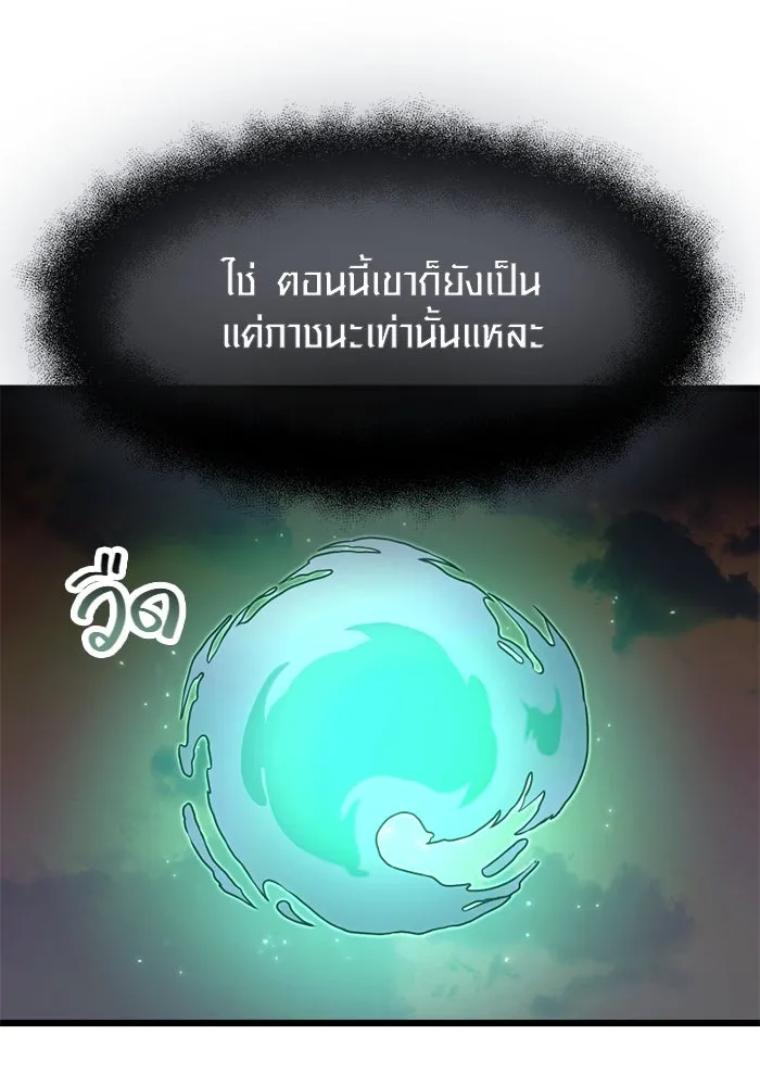 I Obtained a Mythic Item – พลิกชะตาคว้าไอเทมระดับเทพ Chap 48 - Next Chap 49
