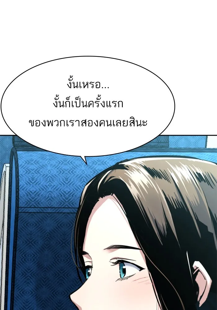 Mercenary Enrollment Chap 238 - Next Chap 239