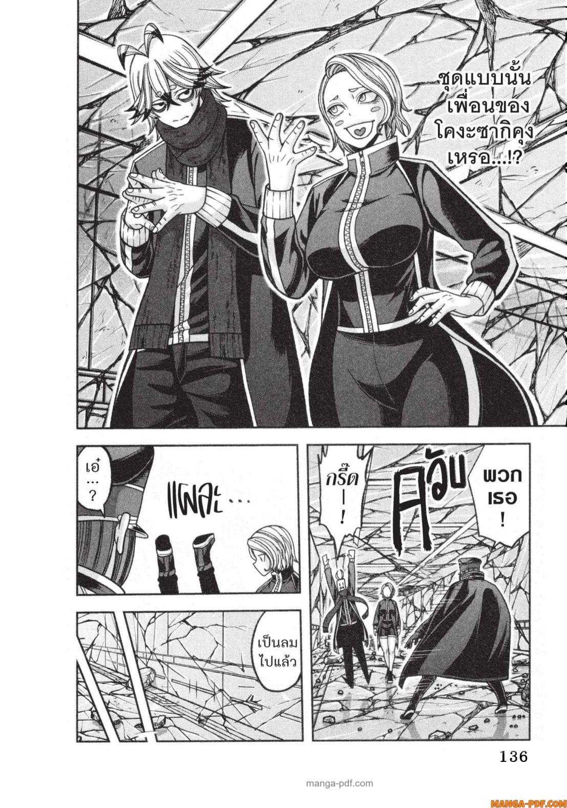 Tougen Anki Chap 139 - Next Chap 140