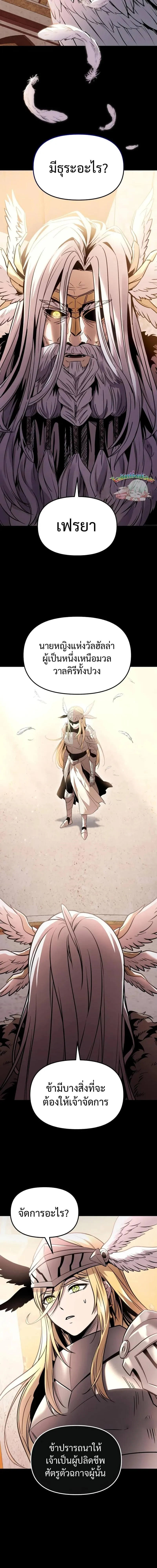 I Obtained a Mythic Item – พลิกชะตาคว้าไอเทมระดับเทพ Chap 168 - Next Chap 169