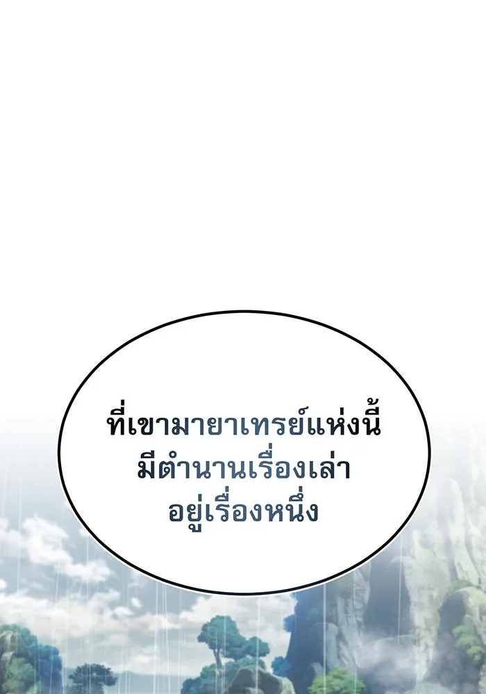 The Dark Magician Transmigrates After 66666 Years – จอมเวทเกิดใหม่ในรอบ 66666 ปี Chap 32 - Next Chap 33