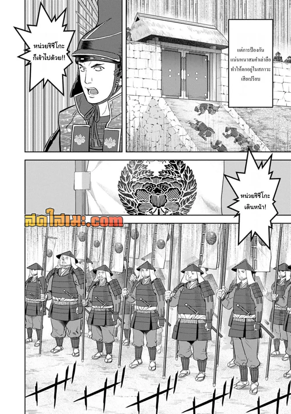 Sengoku Komachi Kuroutan: Noukou Giga Chap 101 - Next Chap 102