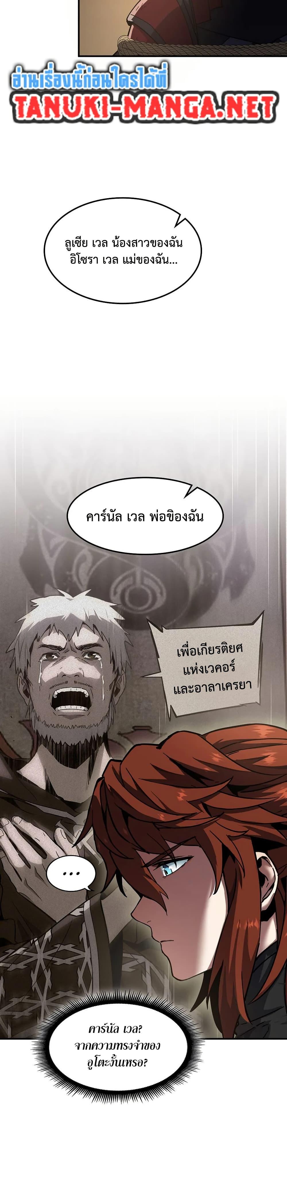 The Beginning After The End Chap 228 - Next Chap 229