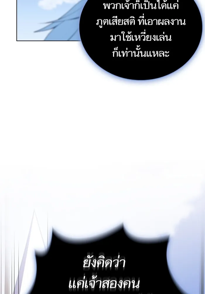 The Tutorial Tower of the Advanced Player – ผู้เล่นขั้นเทพแห่งหอคอยฝึกสอน Chap 142 - Next Chap 143